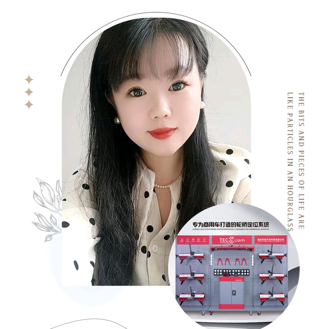 科创大车四轮定位文洁