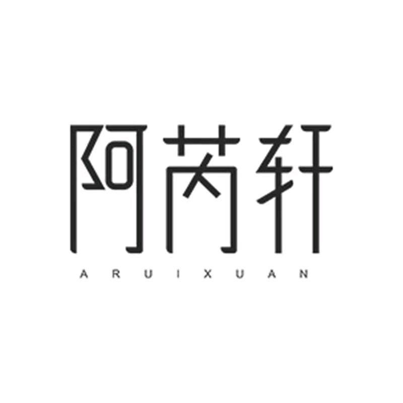 阿芮轩女装旗舰店