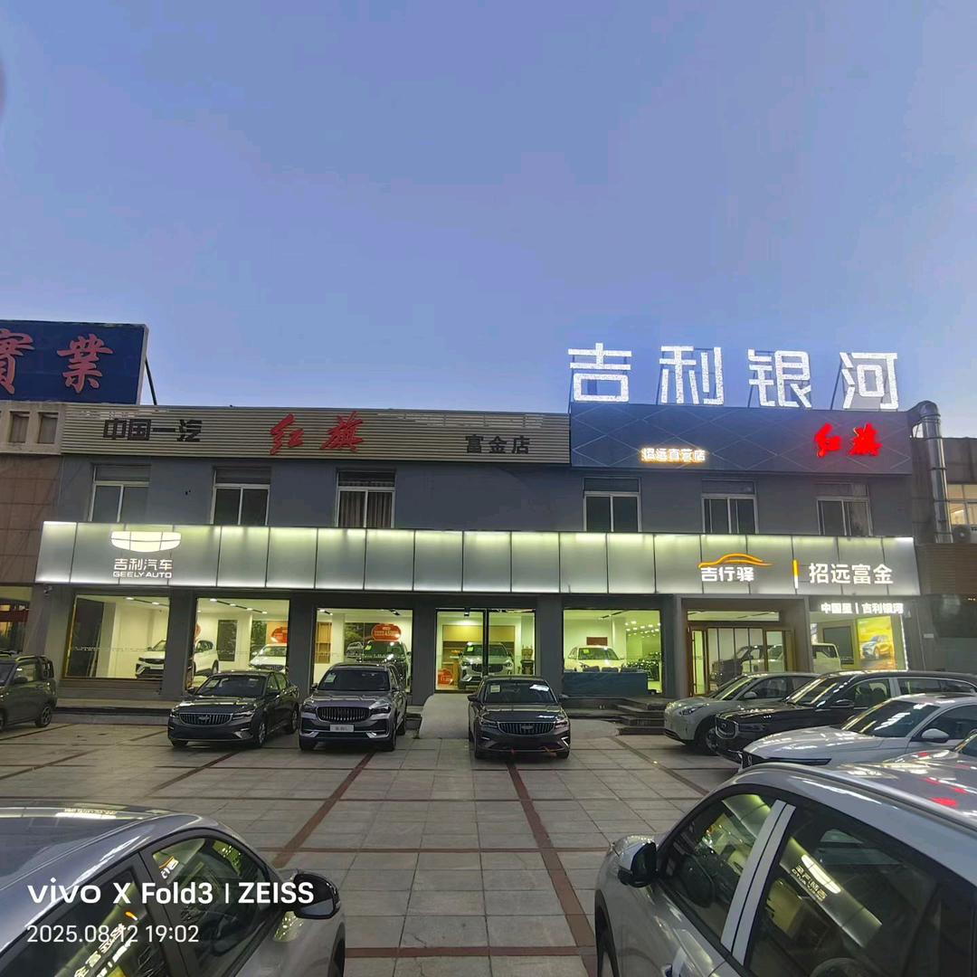 卖吉利/红旗汽车的韩梅梅