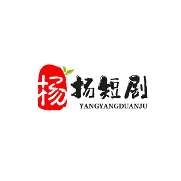 杨扬短剧