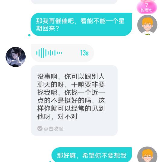 姐姐，我想你了