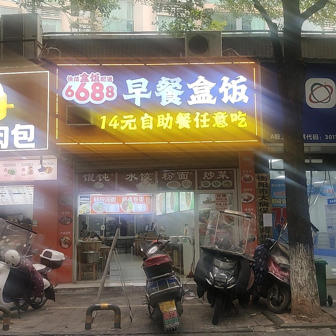 14元自助餐衡阳新附二店