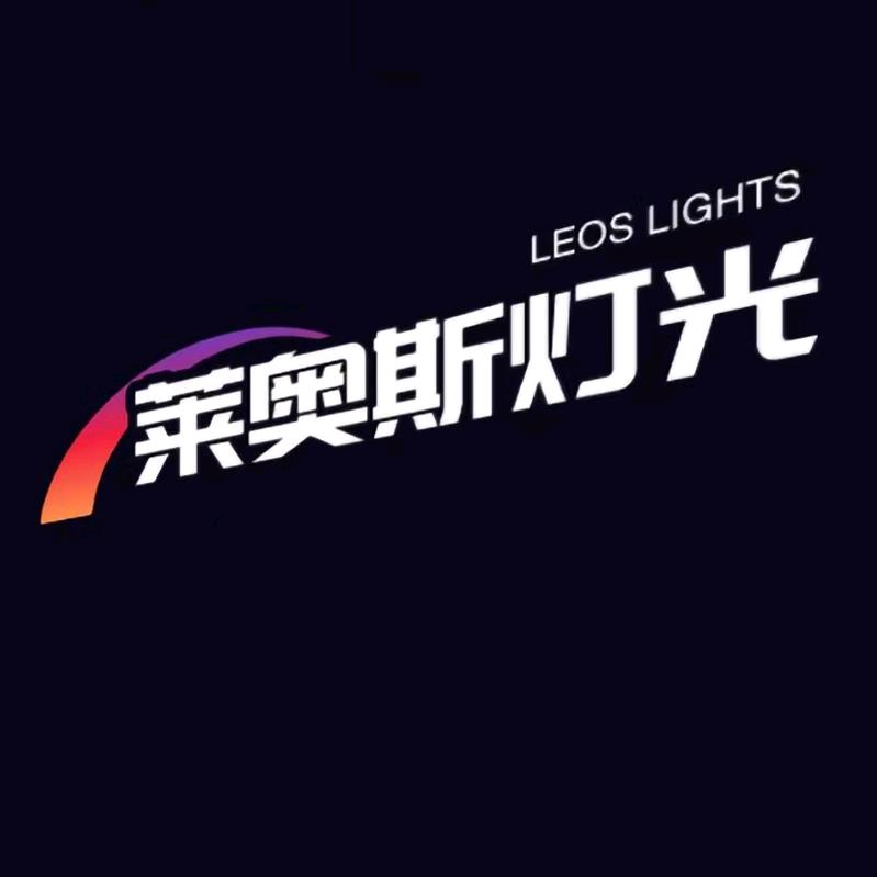广州莱奥斯舞台直播间灯光