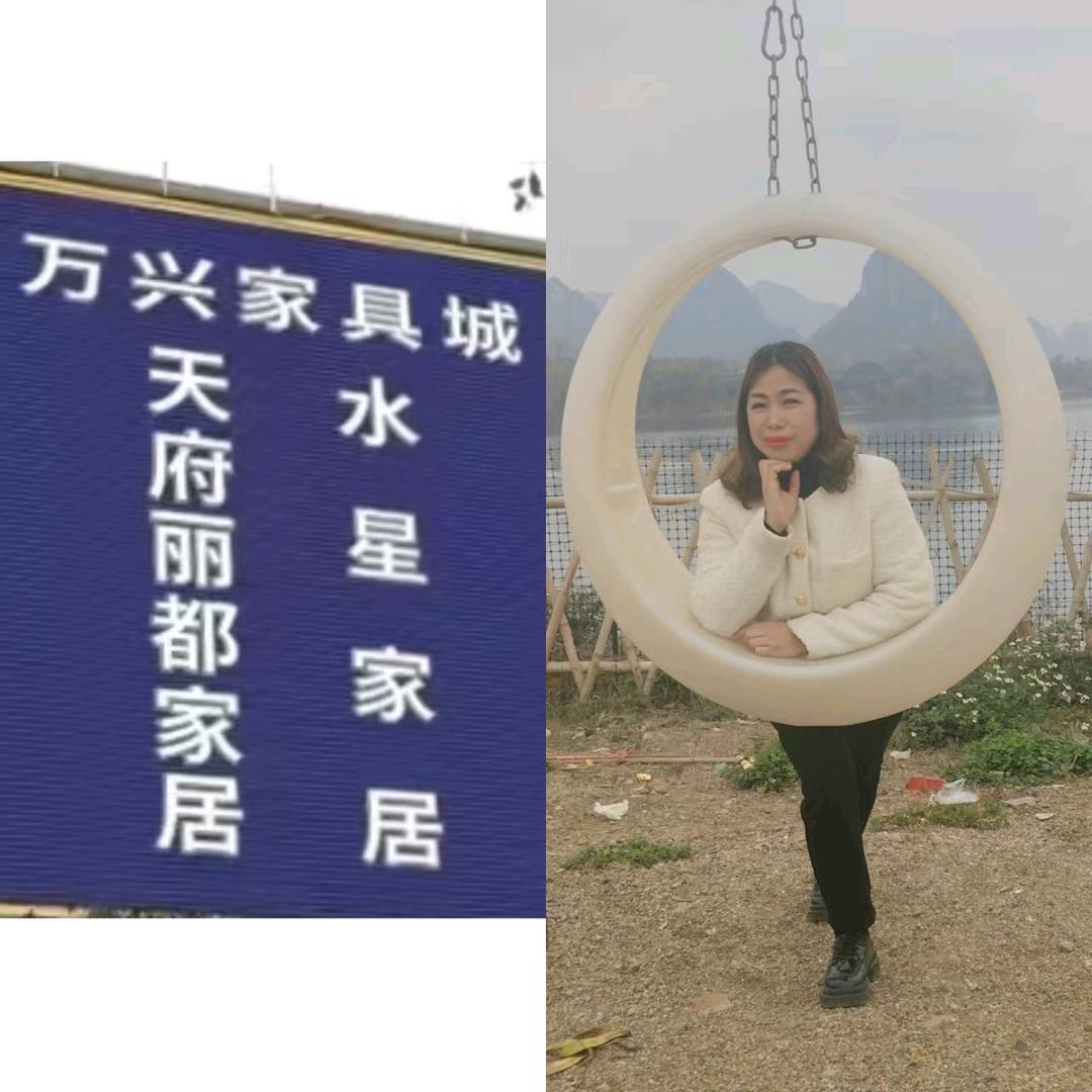 武宣万兴家具城梁姐