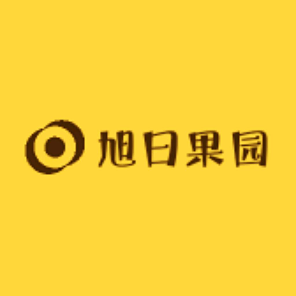 旭日果园