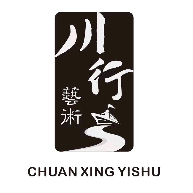 川行艺术工作室（郑州校区）