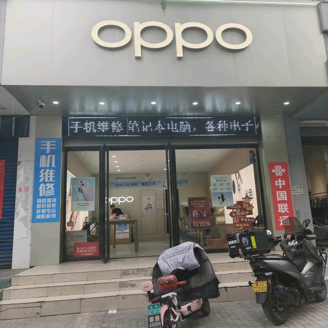 长治市东街oppo体验店