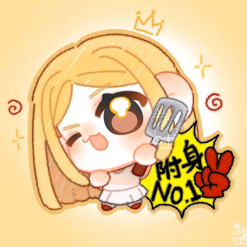 柒柒不气气