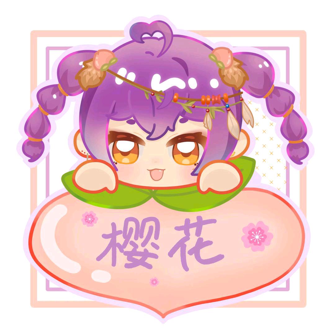 永恒的樱花🌸🙊