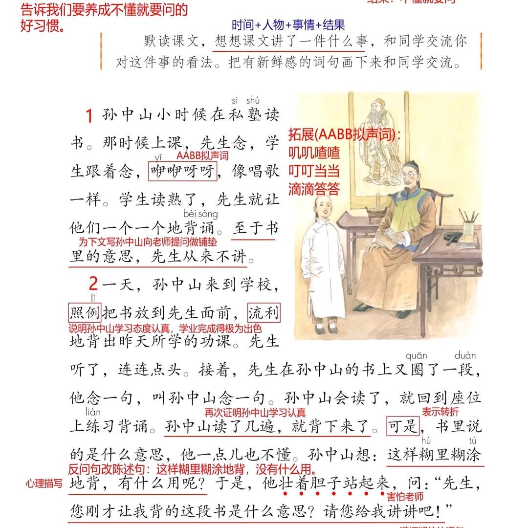 家比天大
