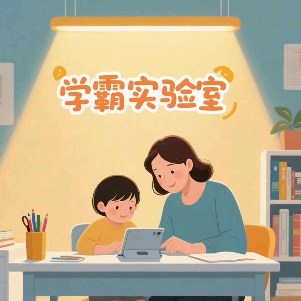 学霸实验室 · 学习机测评