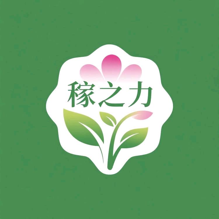 稼之力花卉园艺