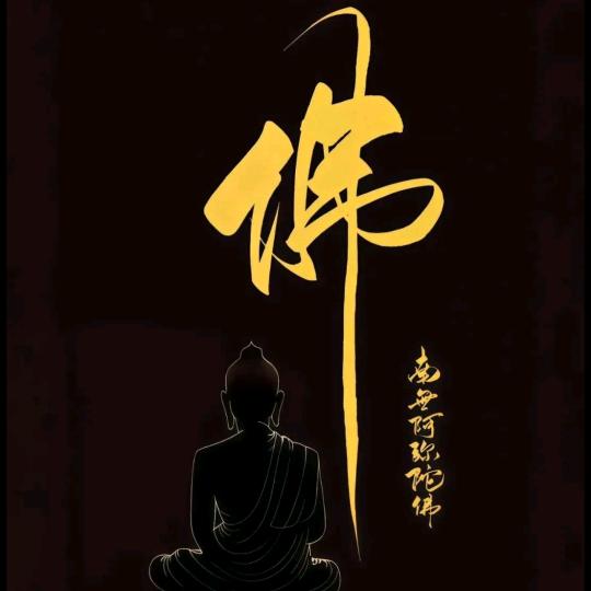 佛:ི  渡我  ༢༻
