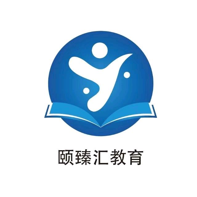 颐臻汇教育