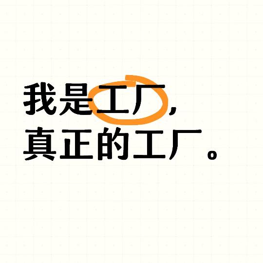 厂家直销@