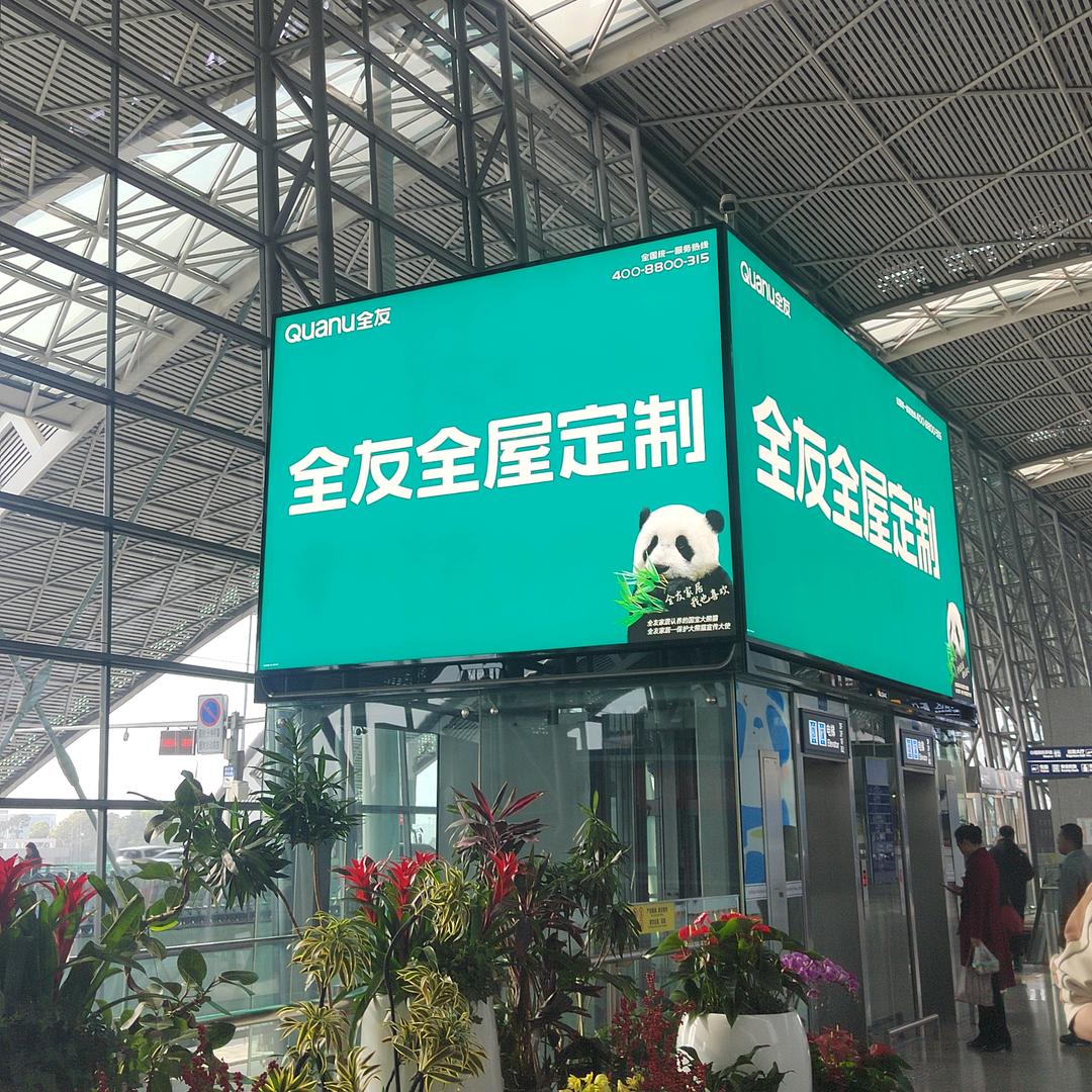 全友家居泰顺宗合馆