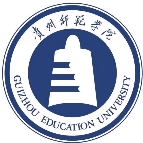 贵州师范学院 万能通（可投稿）