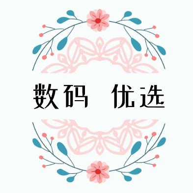 数码优选