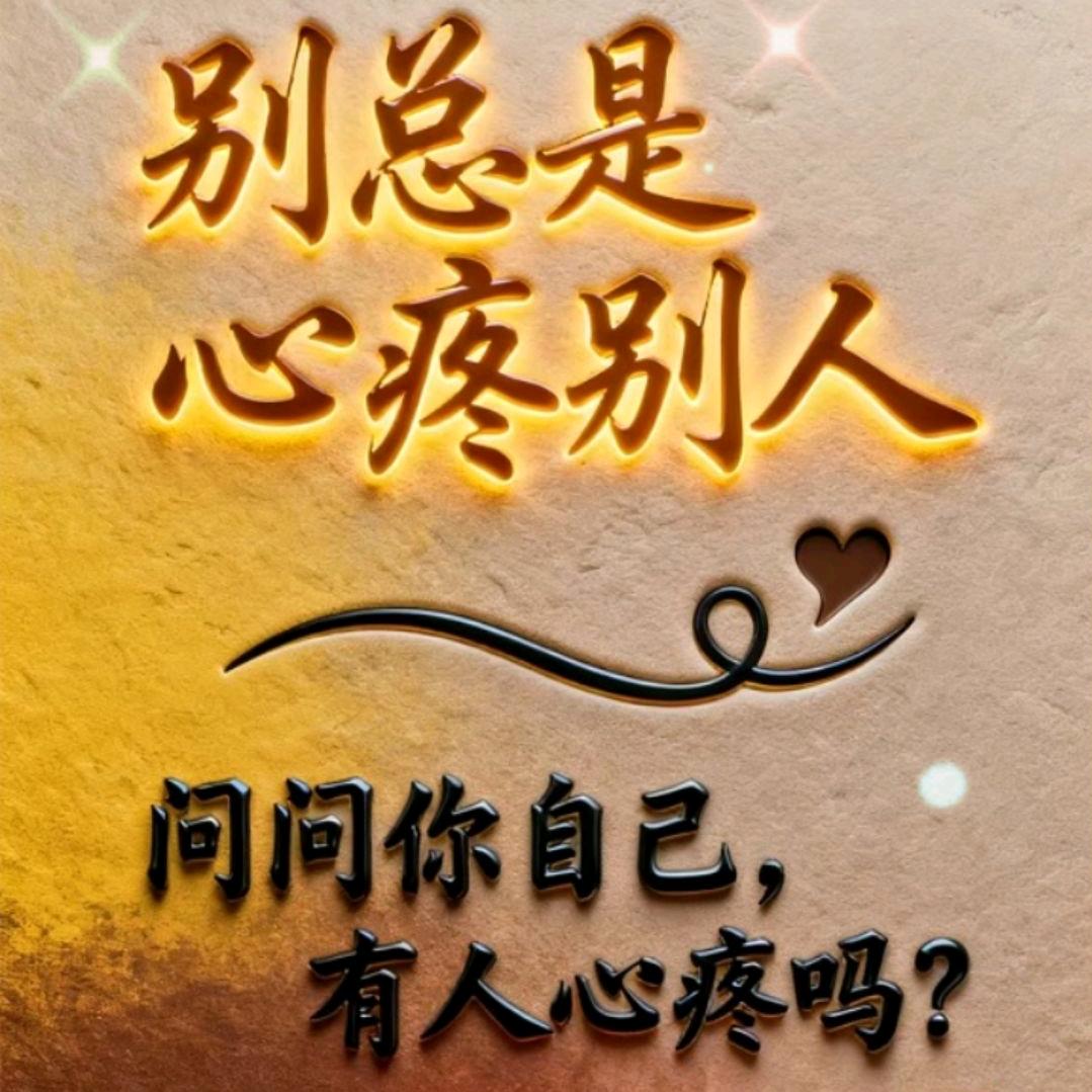 封心💞锁爱💞727