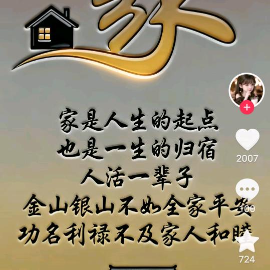 巜ye》健康财是福