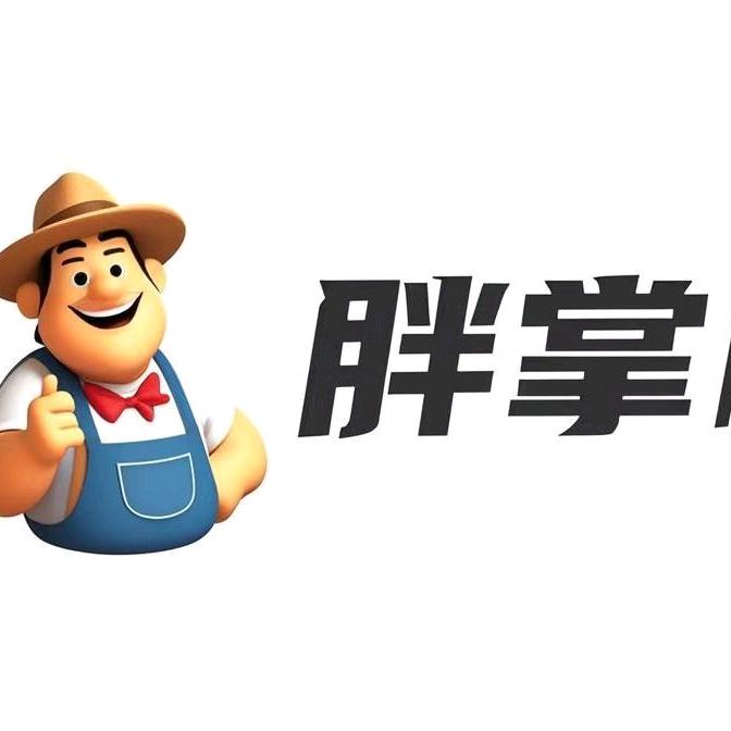 胖掌柜团仓会员店