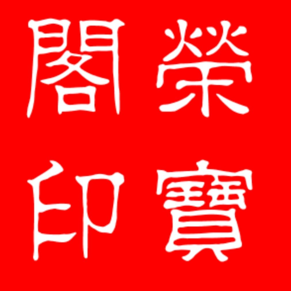 金戈杂货铺2