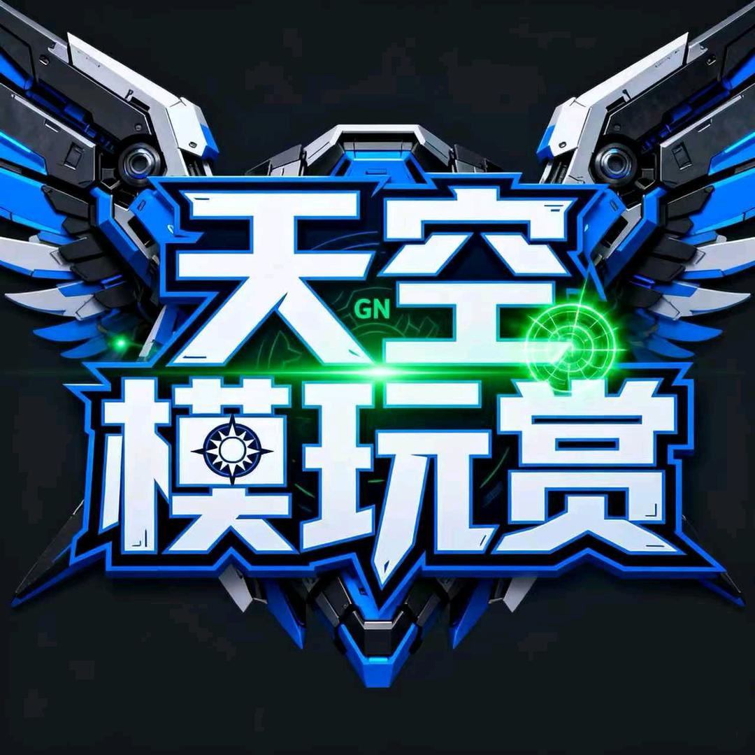 天空模玩赏