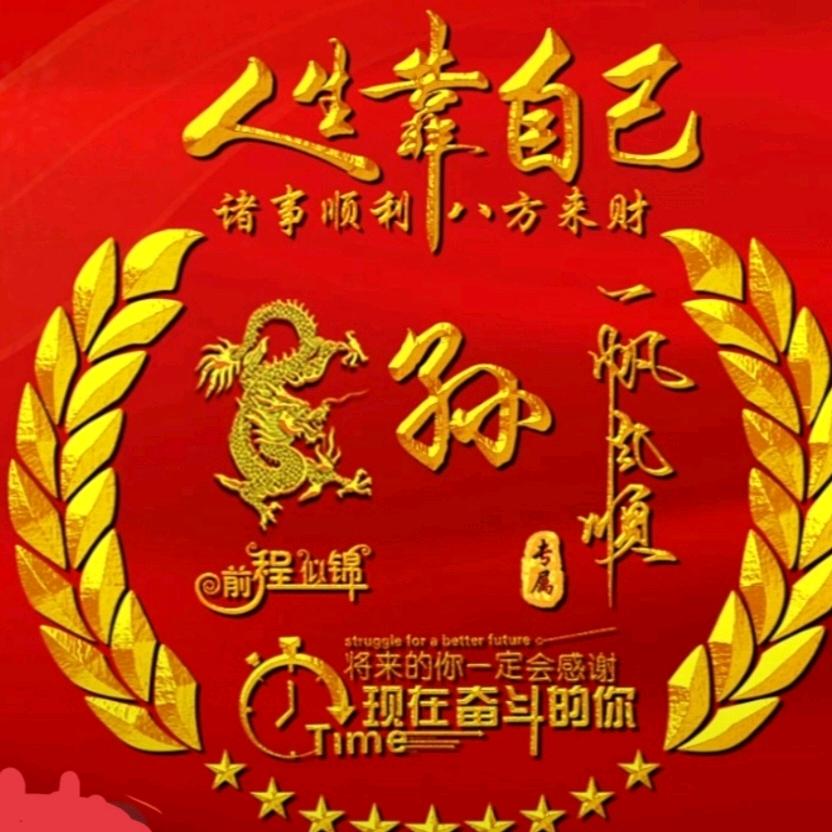 老爷们@