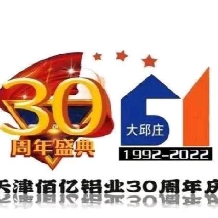 佰亿能源高春旺