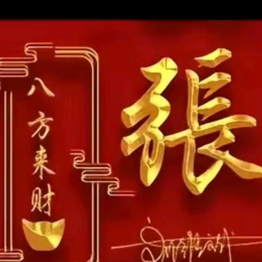 就是来看热闹的