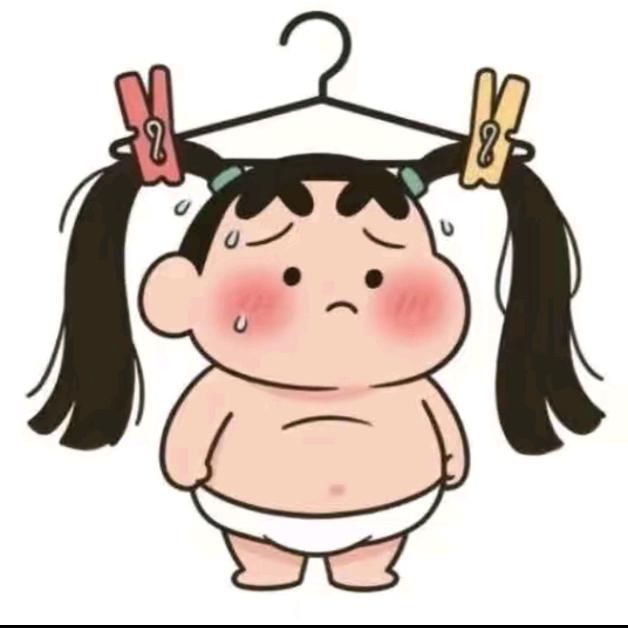 初八也不想的