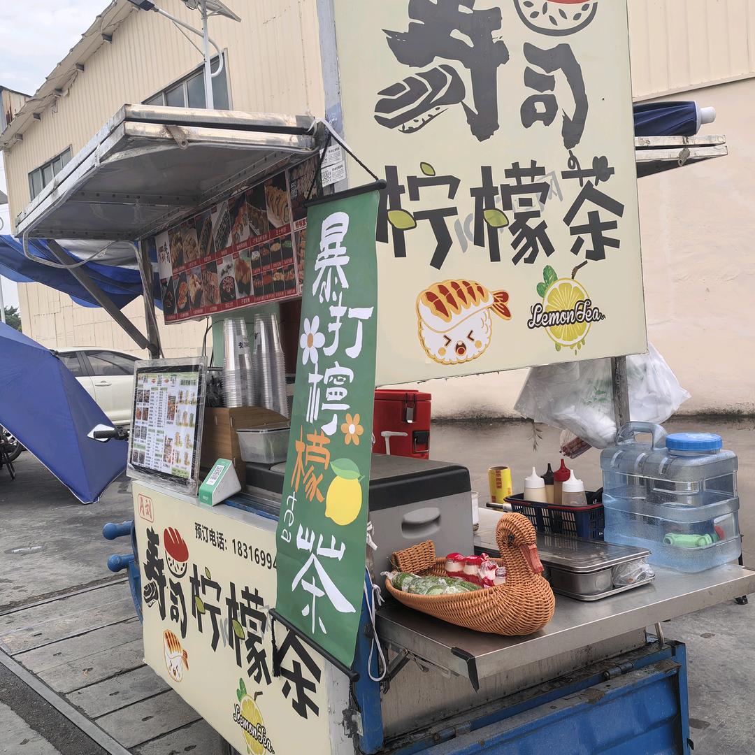 A刘寿司🍣柠檬茶