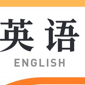 跟着教材学英语