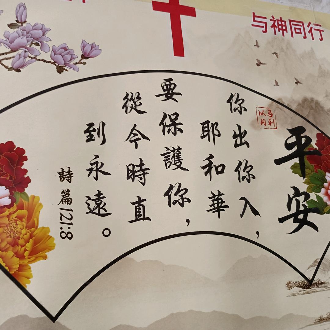 荣耀归主19810913