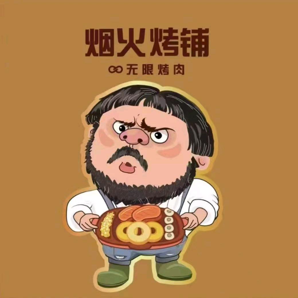 临猗烟火烤铺日常