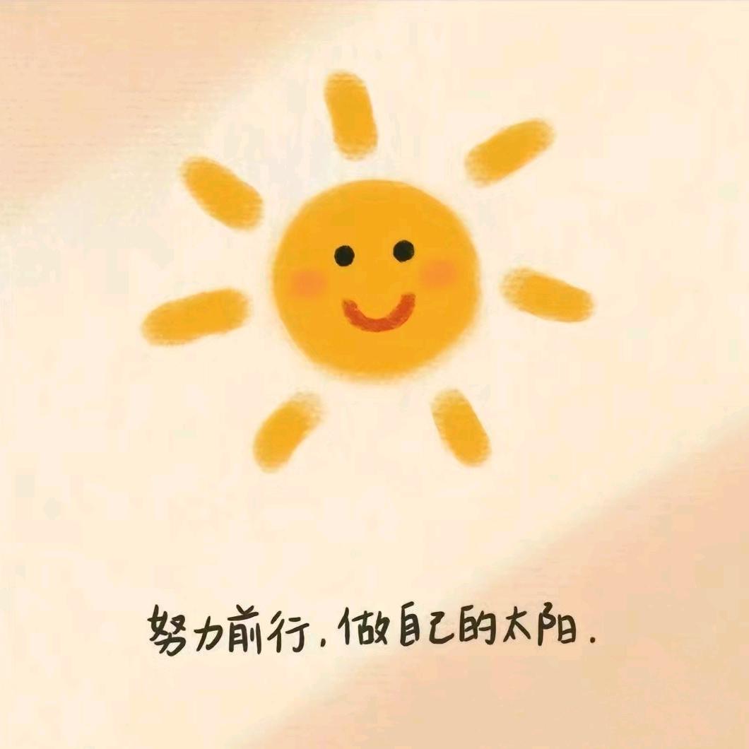 🌈我是秋高🌸((☀️⥎☀️))🌸