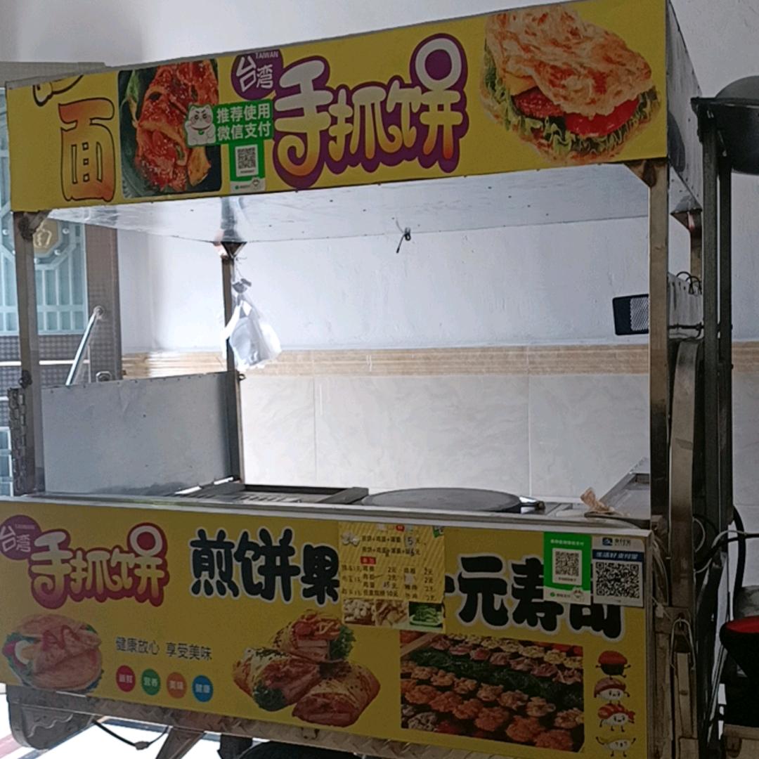 韦韦煎饼果子