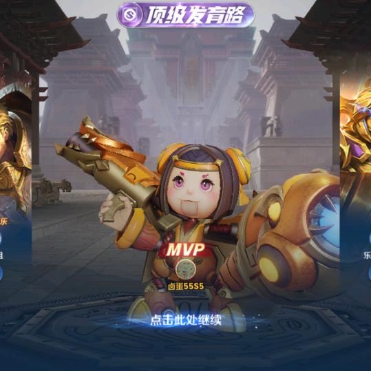 鲁班七号
