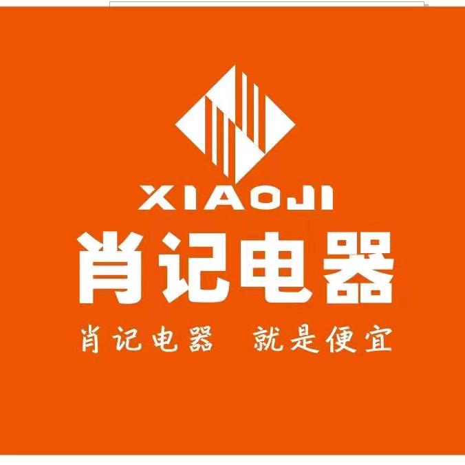 新余肖记电器小袁