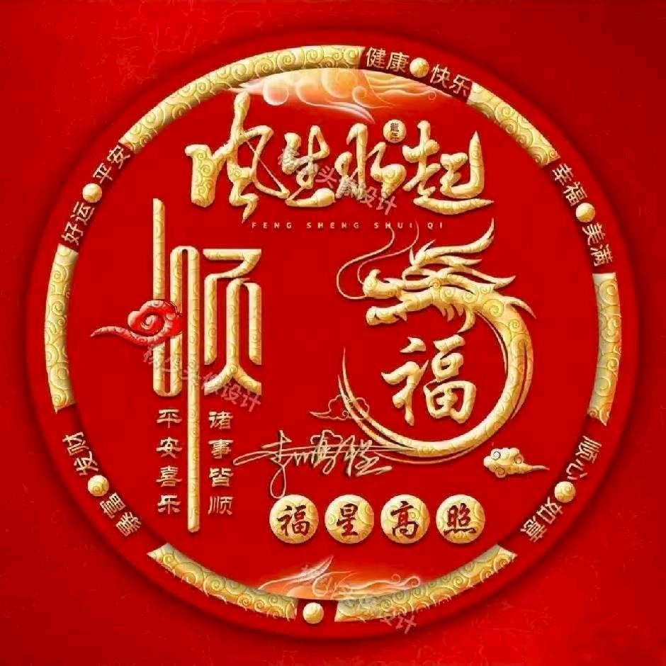 新华