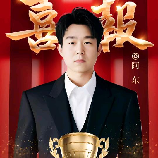 阿东1（早上8.38）