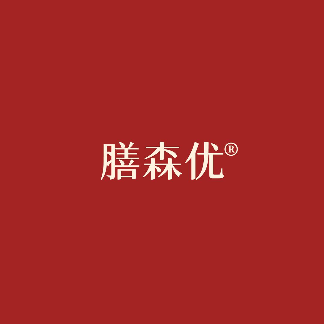 膳森优滋补店