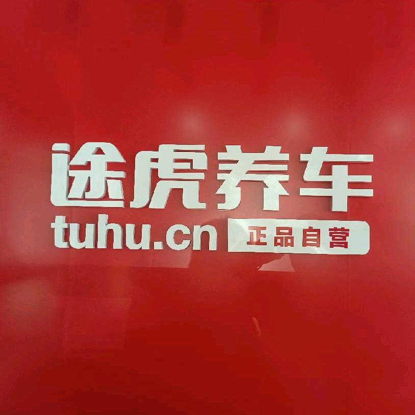 叶榭梦姐修车