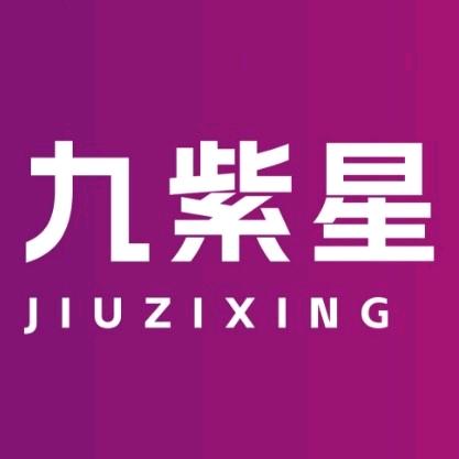 九紫星-无忧家政