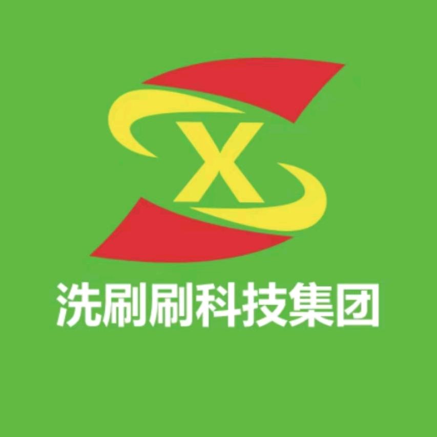 洗刷刷科技24小时自助洗车隆回高速路口店