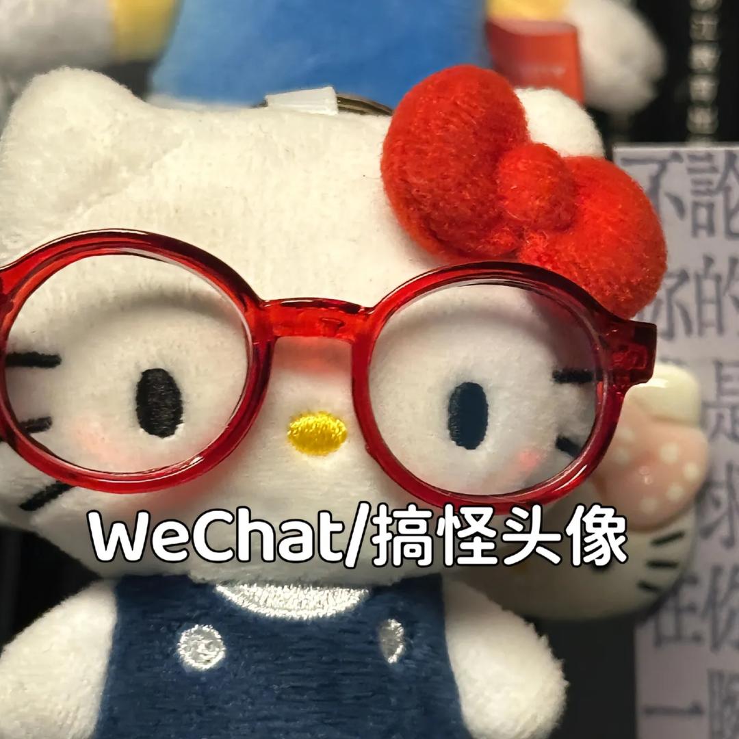 开心