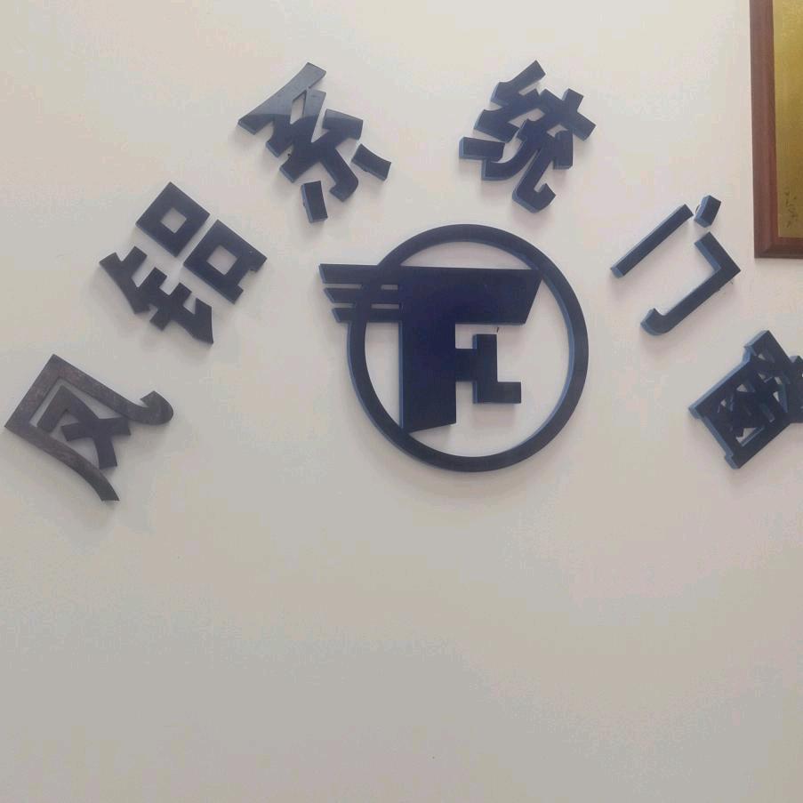 贵阳凤铝门窗