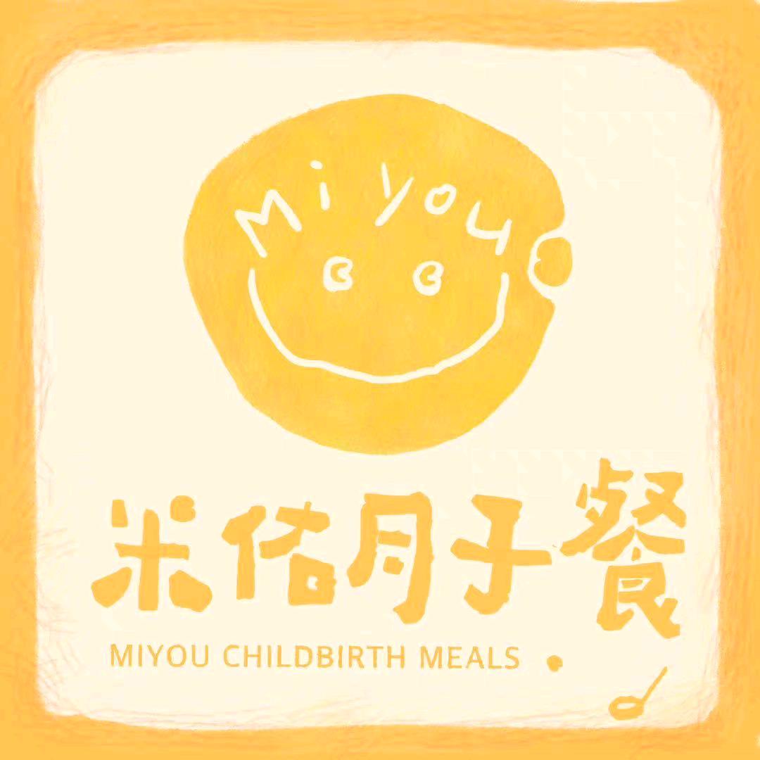 海口米佑月子餐（热送到家）