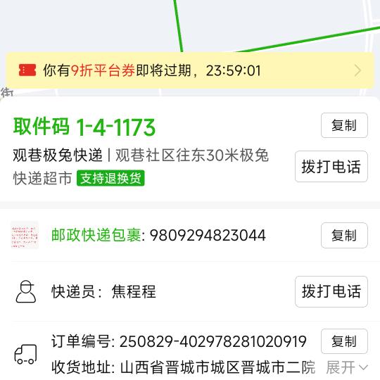开心李老太