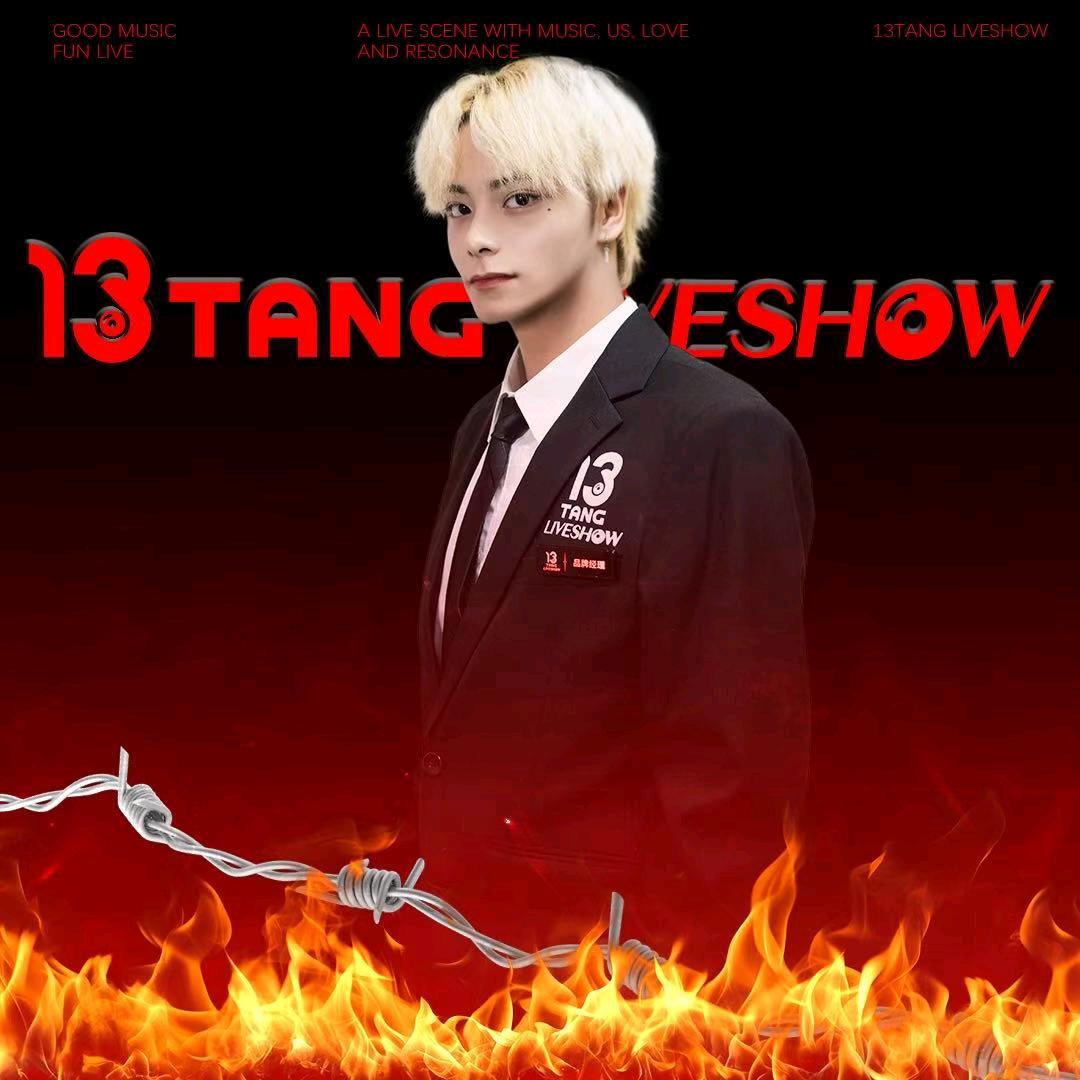 拾叁唐livehouse 小辉